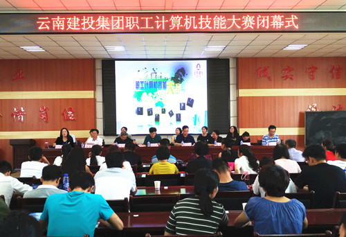 公司選手在集團職工計算機技能大賽中獲佳績