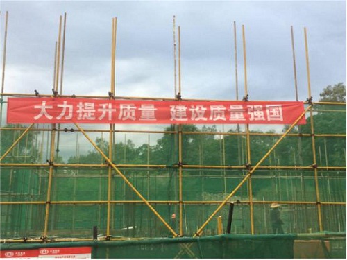 十一直各在建項(xiàng)目開展“質(zhì)量月”活動