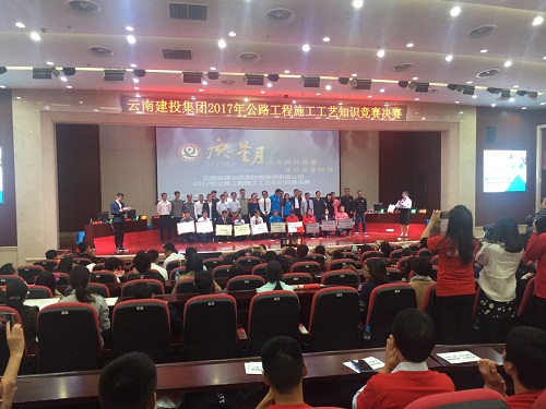 公司代表隊(duì)在集團(tuán)2017年公路工程施工工藝知識(shí)競(jìng)賽決賽中喜獲佳績(jī)