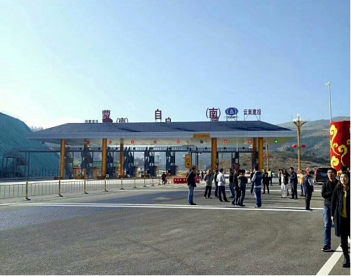 路橋分公司參建的新雞高速全線通車