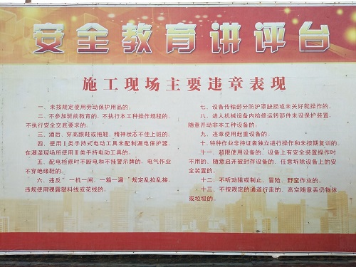 昆明滇池國際會(huì)展中心7號(hào)地塊項(xiàng)目部開展安全教育系列活動(dòng)