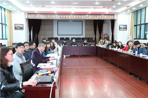 深刻總結(jié) 奮勇向前——公司開展黨支部工作考核暨黨風(fēng)建設(shè)和領(lǐng)導(dǎo)人員廉潔從業(yè)責(zé)任制考核