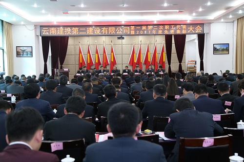 公司第一屆第二次職工代表大會(huì)隆重召開(kāi)