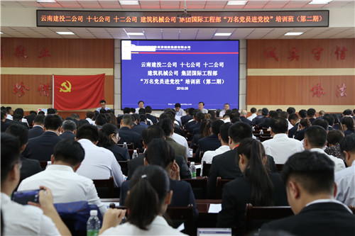 確保每個(gè)黨員都不掉隊(duì)—公司舉辦第二期“萬名黨員進(jìn)黨?！迸嘤?xùn)活動(dòng)