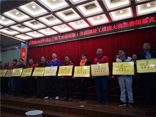 量天測地繪藍(lán)圖—公司參賽隊伍喜獲2018年重點工程（香麗高速）公路測量工技能大賽決賽團(tuán)體二等獎