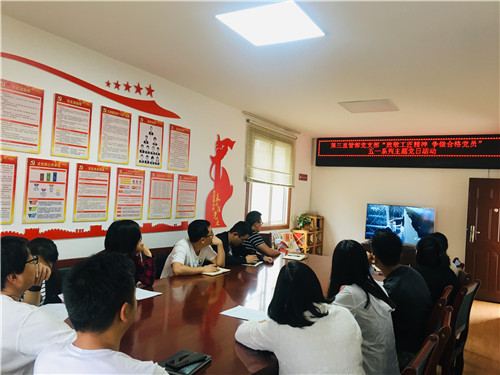 第三直管部黨支部開展“致敬工匠精神·爭(zhēng)做合格黨員”五一主題黨日活動(dòng)