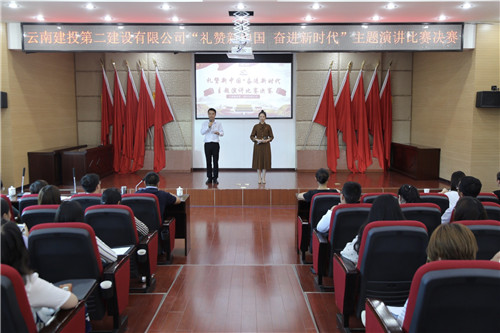 禮贊新中國·奮進(jìn)新時代—公司主題演講比賽落幕