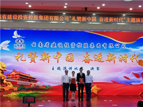 公司連續(xù)三年獲集團(tuán)主題演講比賽一等獎