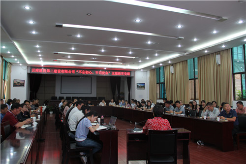 公司領(lǐng)導(dǎo)為機(jī)關(guān)第一、第二黨支部講黨課