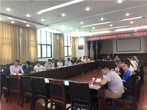 公司領(lǐng)導(dǎo)講授“不忘初心、牢記使命”主題教育黨課