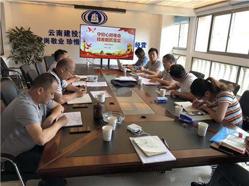 “不忘初心、牢記使命”主題教育—公司領(lǐng)導(dǎo)為第五直管部上黨課并開展調(diào)研座談