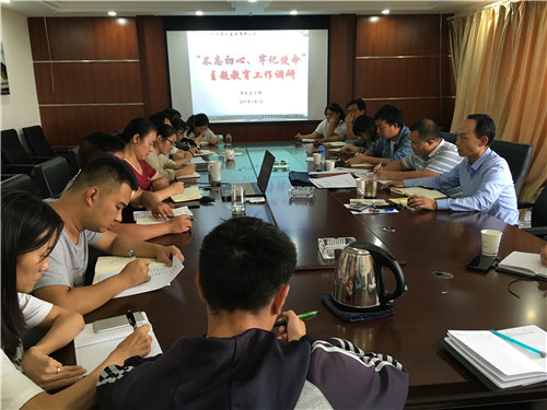 “不忘初心、牢記使命”主題教育—公司領(lǐng)導(dǎo)到第九直管部黨支部講黨課并調(diào)研