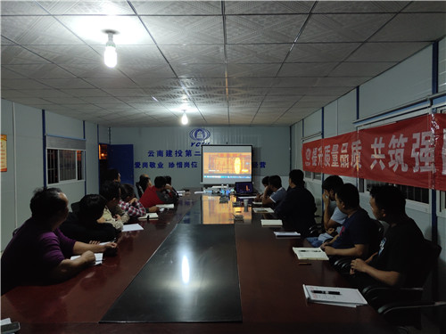 “不忘初心、牢記使命”主題教育—第九直管部黨支部在大理水岸華府項目開展黨課學(xué)習(xí)