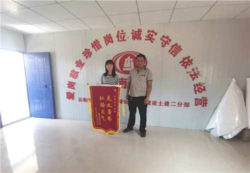 見(jiàn)義勇為 弘揚(yáng)正氣——公司職工獲贈(zèng)錦旗