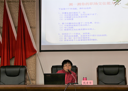 【公司動態(tài)】快樂工作 健康生活 公司2020構(gòu)建和諧職場人際關系專題講座開講