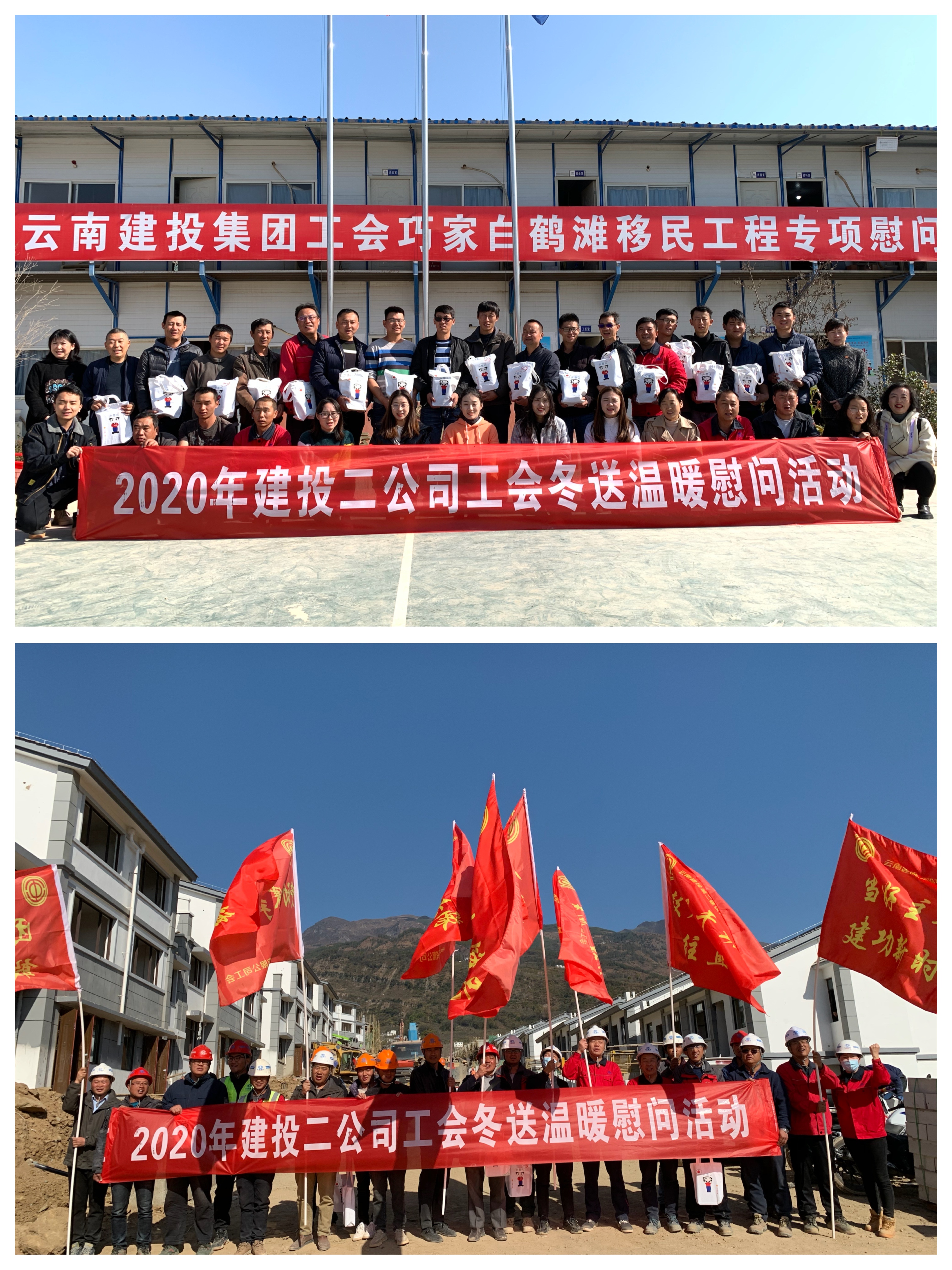 【冬送溫暖】一線送溫暖 旗幟定軍心——公司開展冬送溫暖及工人先鋒號、青年突擊隊授旗儀式