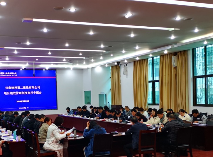 【公司要聞】風(fēng)險共擔(dān)  利益共享——公司召開項(xiàng)目績效管理制度執(zhí)行專題會