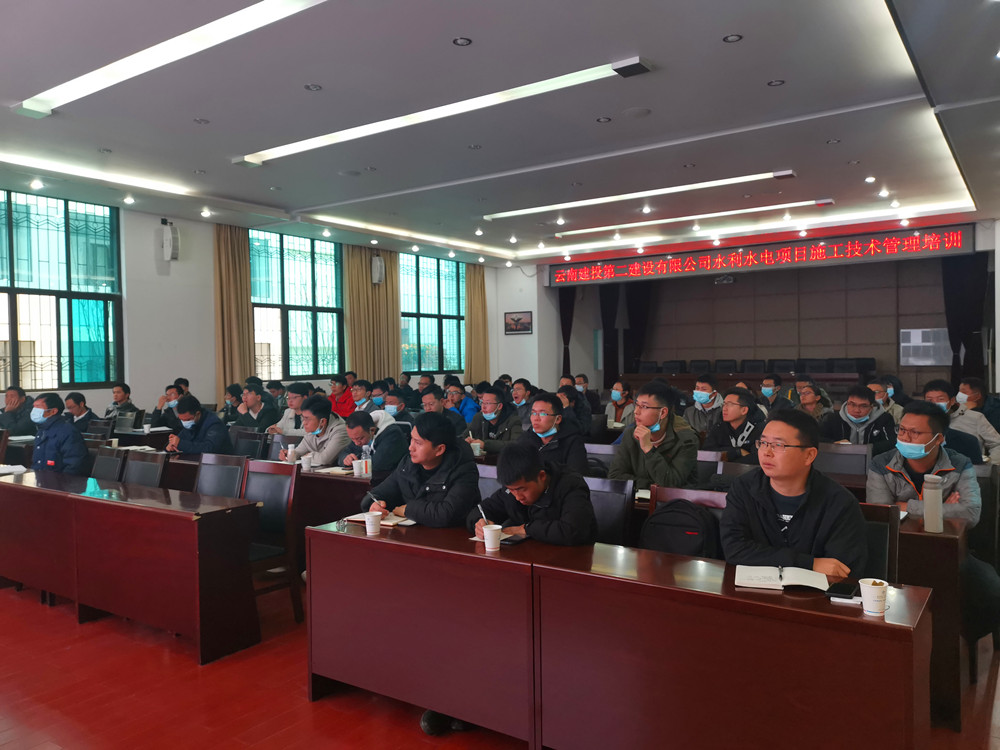 【學(xué)習(xí)培訓(xùn)】公司組織開(kāi)展第三期水利水電項(xiàng)目培訓(xùn)