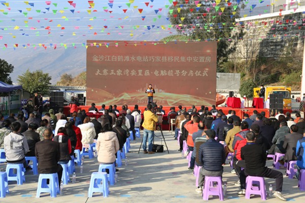 【項(xiàng)目動(dòng)態(tài)】巧家項(xiàng)目大寨上王家灣安置點(diǎn)啟動(dòng)電腦搖號(hào)分房?jī)x式