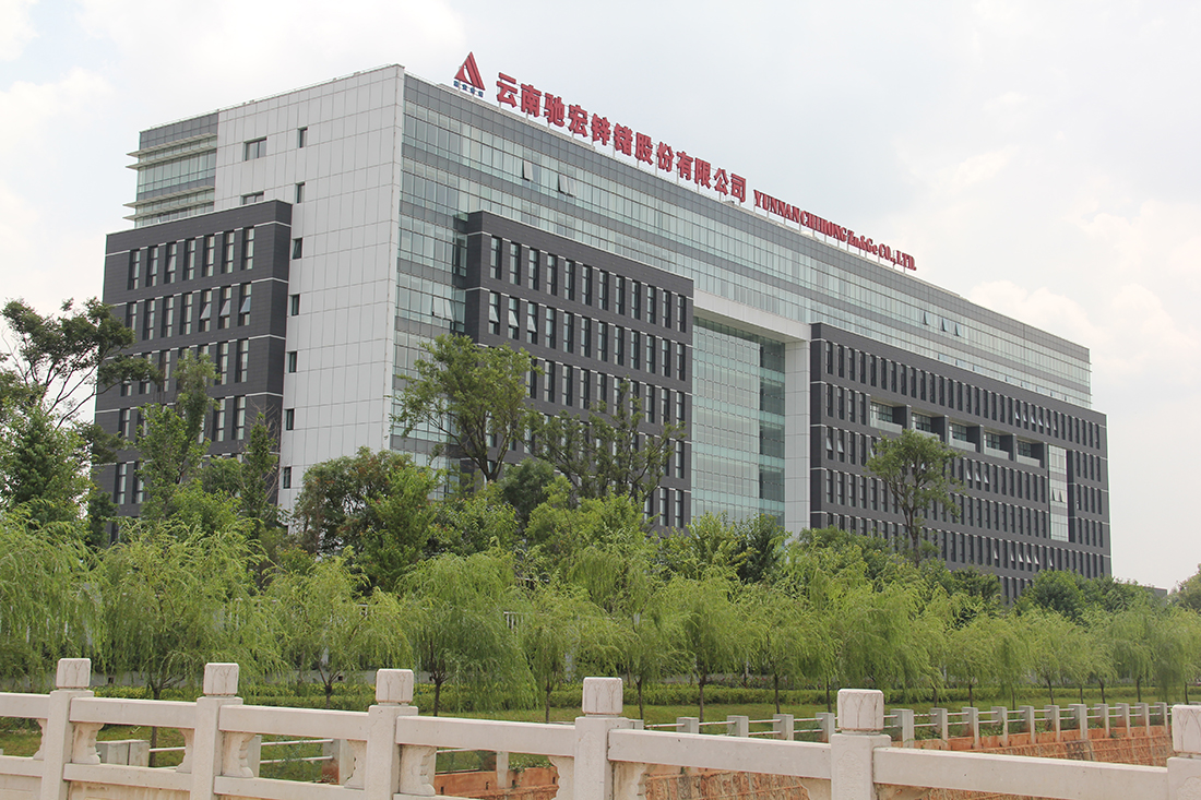 云南馳宏鋅鍺股份有限公司辦公樓