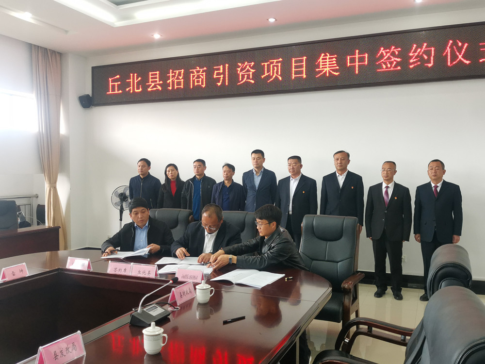 【公司要聞】公司與丘北縣、云南省城鄉(xiāng)投簽訂“新型城鎮(zhèn)化”建設(shè)項(xiàng)目三方合作框架協(xié)議