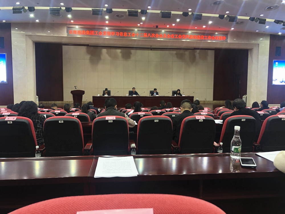 【創(chuàng)先爭(zhēng)優(yōu)】公司工會(huì)在集團(tuán)工會(huì)一屆六次全委（擴(kuò)大）會(huì)議中喜獲三項(xiàng)通報(bào)表揚(yáng)