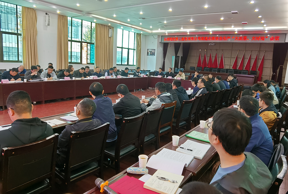 【公司要聞】高速公路安全生產(chǎn)“大反思、大討論”專題會(huì)議