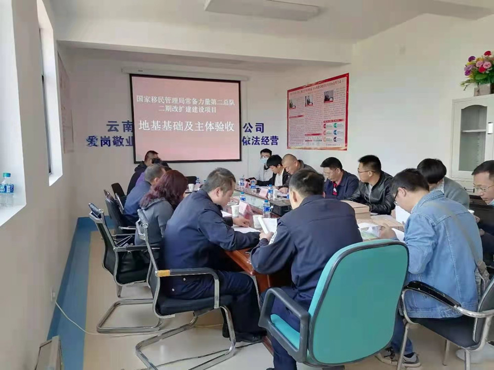 【大干春季】國(guó)家移民管理局二期改擴(kuò)建項(xiàng)目順利通過(guò)驗(yàn)收
