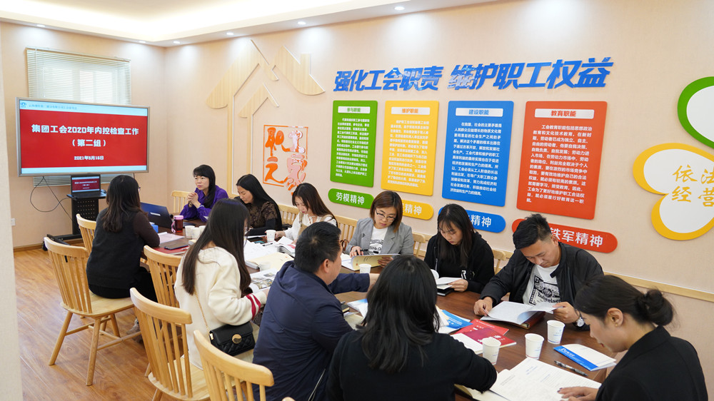 【調(diào)研檢查】集團(tuán)工會(huì)內(nèi)控檢查第二小組到公司檢查工會(huì)內(nèi)控工作