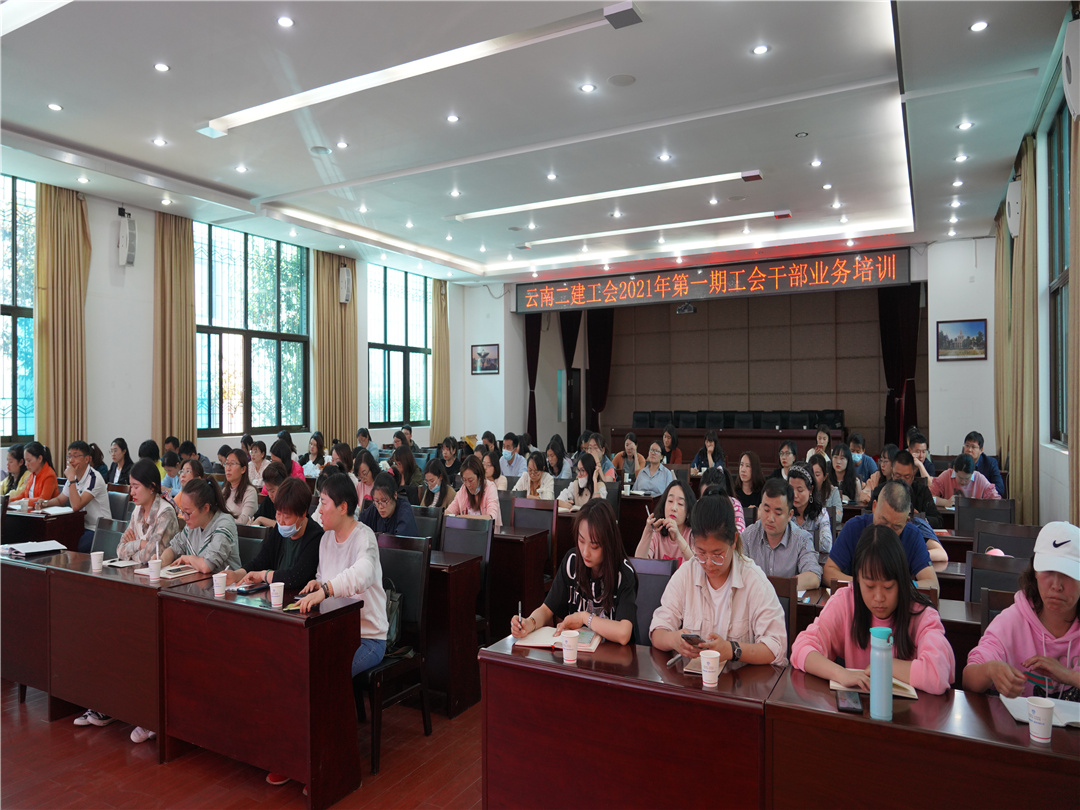 【公司動態(tài)】公司工會召開2021年工會干部第一期業(yè)務(wù)培訓會
