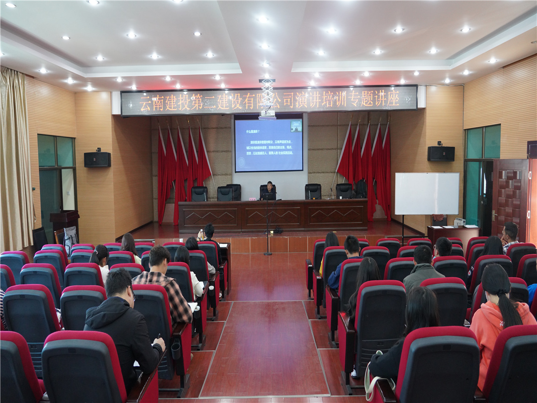 【公司動態(tài)】公司組織開展演講比賽專題培訓