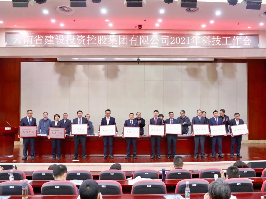 【創(chuàng)先爭優(yōu)】公司榮獲集團2020年度技術管理科技創(chuàng)新優(yōu)秀單位、“四新技術”推廣應用優(yōu)秀單位表彰