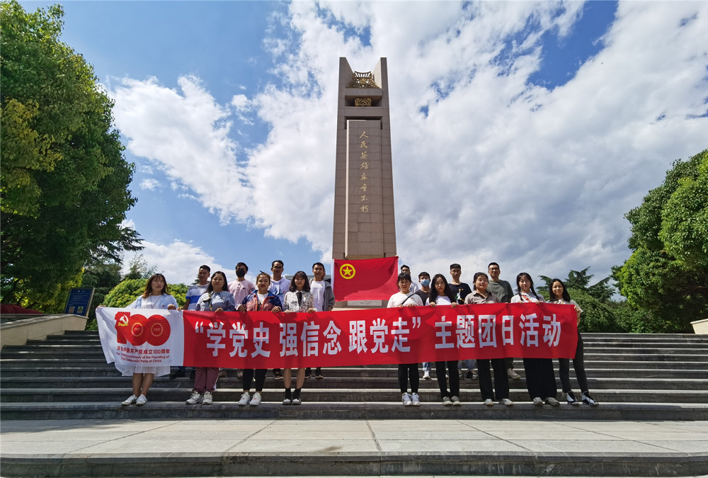 【學(xué)史悟思】公司黨、團組織聯(lián)合開展“學(xué)黨史 強信念 跟黨走”主題黨（團）日活動