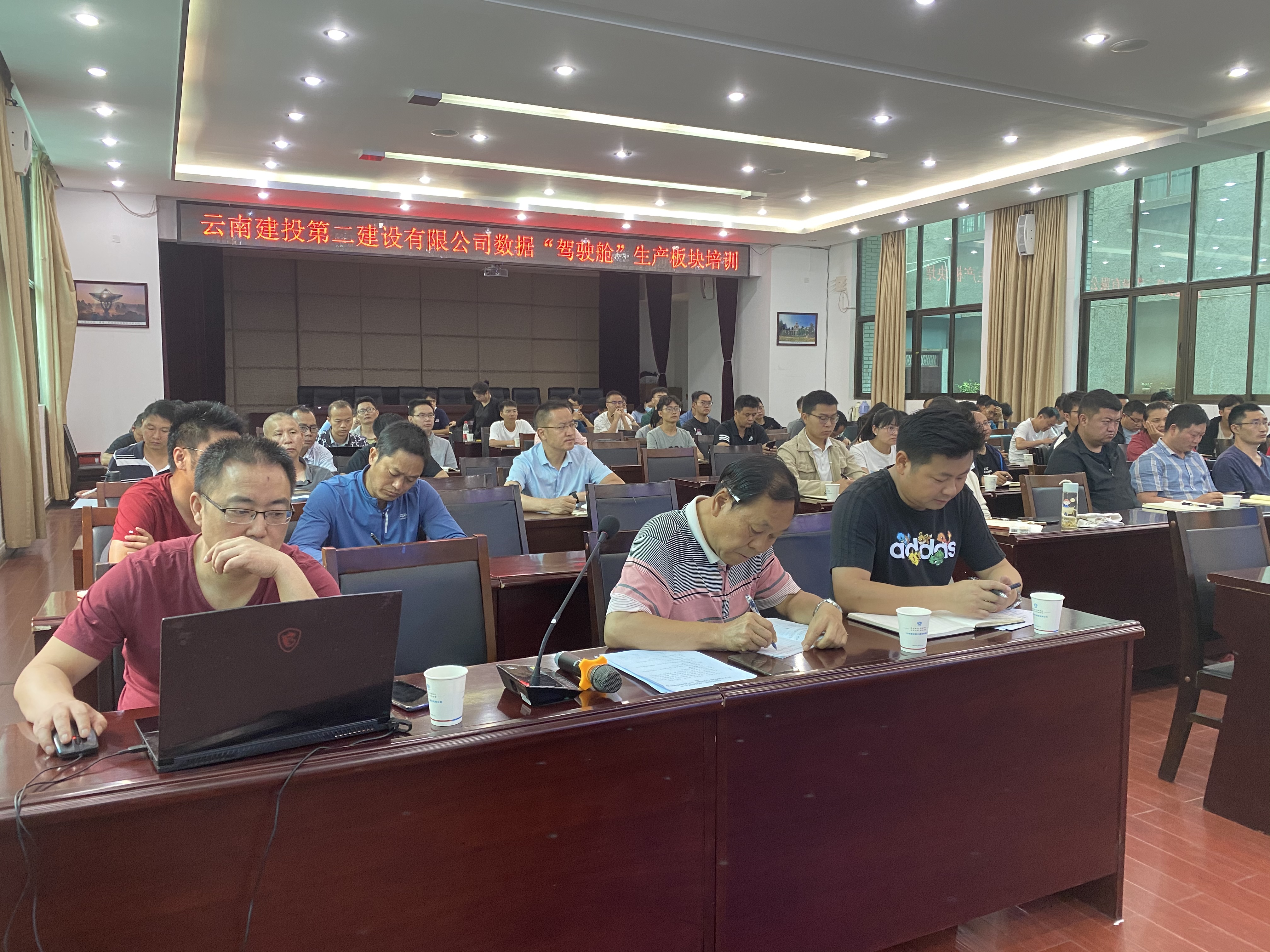 【公司動(dòng)態(tài)】公司舉辦數(shù)據(jù)“駕駛艙”生產(chǎn)板塊培訓(xùn)