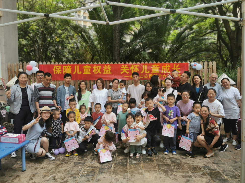 【我為群眾辦實(shí)事】第十六直管部工會(huì)組織職工子女歡度國(guó)際六一兒童節(jié)