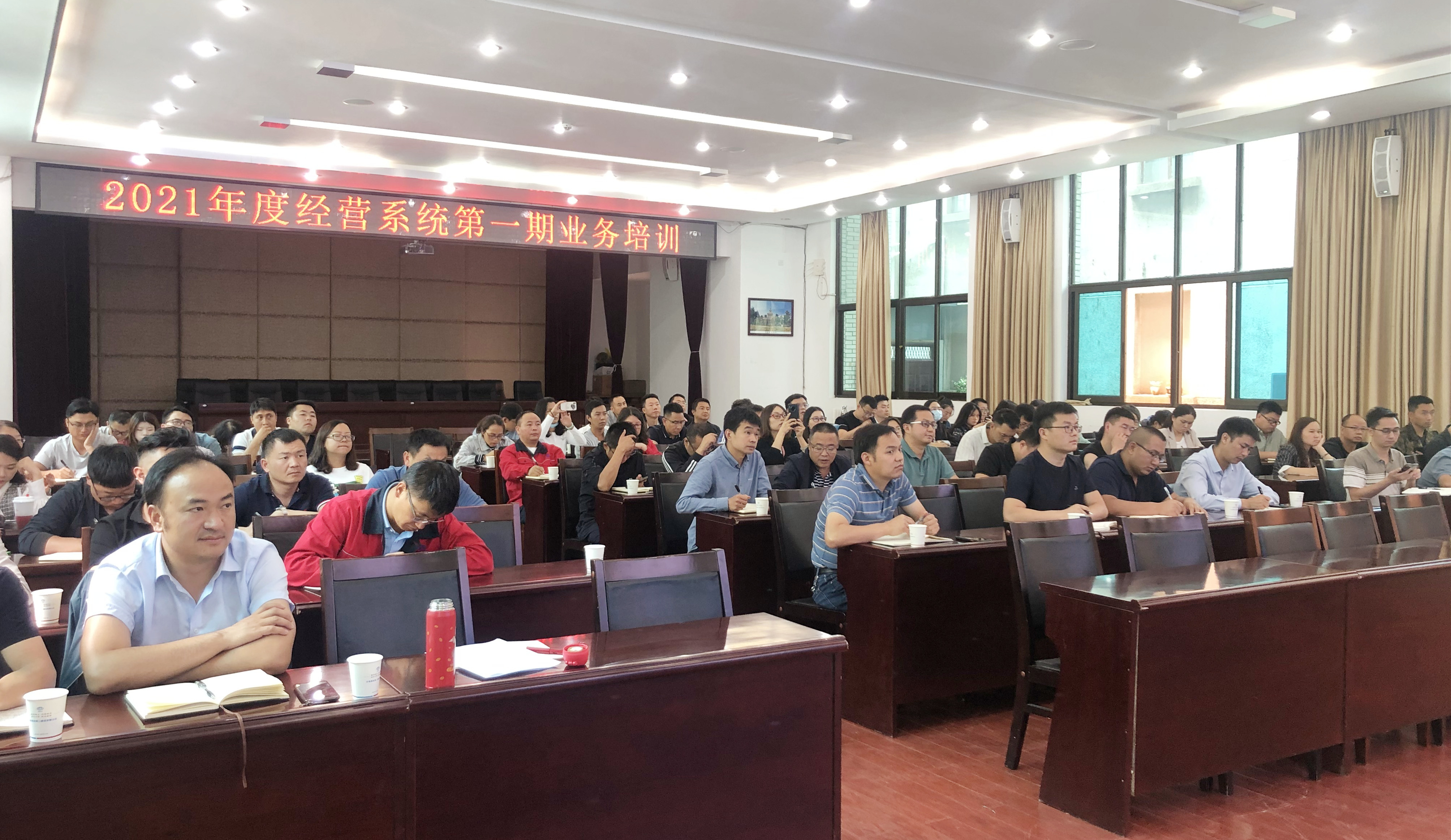 【公司動(dòng)態(tài)】公司舉辦2021年經(jīng)營(yíng)系統(tǒng)第一期業(yè)務(wù)培訓(xùn)