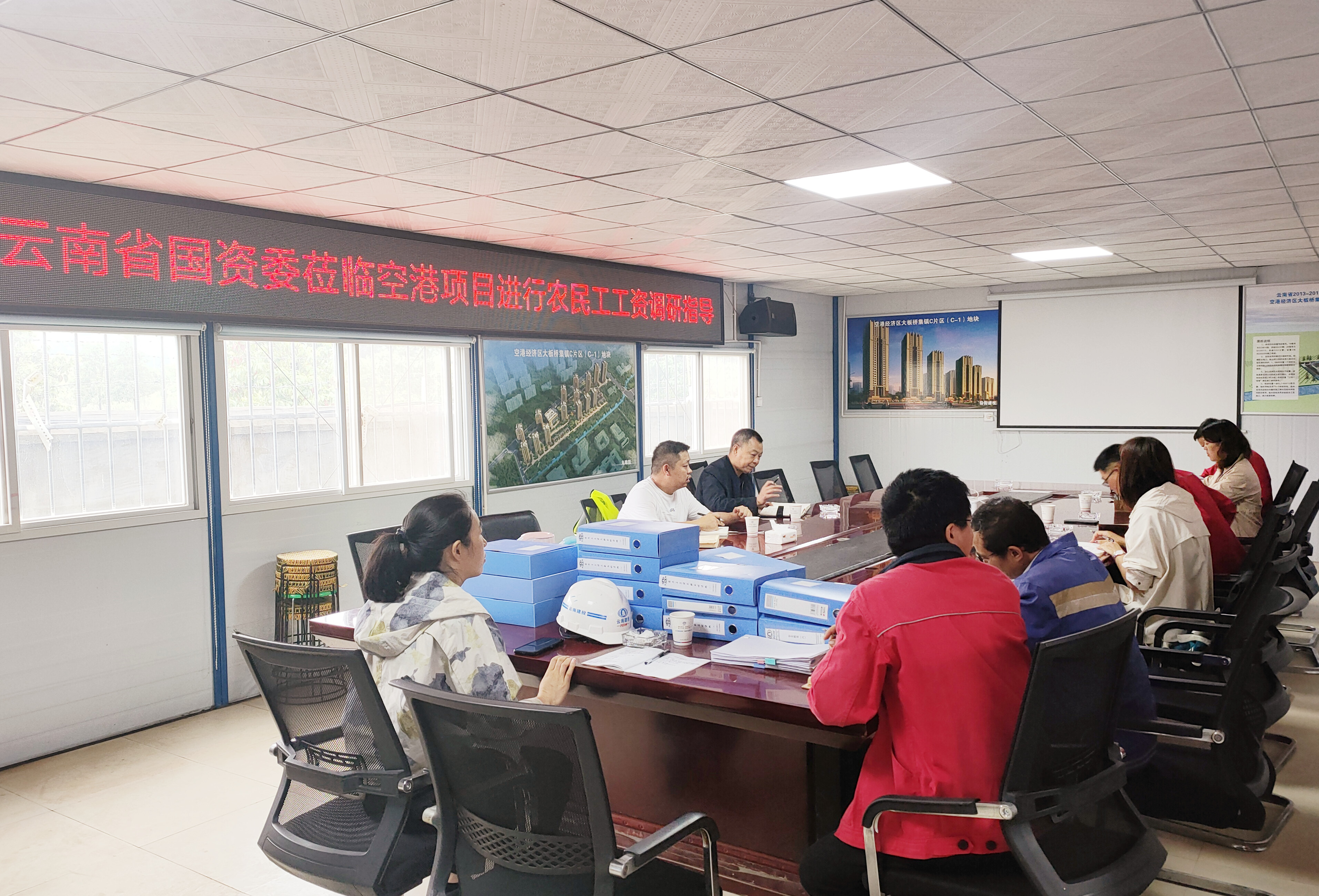 【調(diào)研檢查】云南省國(guó)資委根治欠薪夏季專項(xiàng)行動(dòng)督查組調(diào)研幸福里項(xiàng)目和空港項(xiàng)目