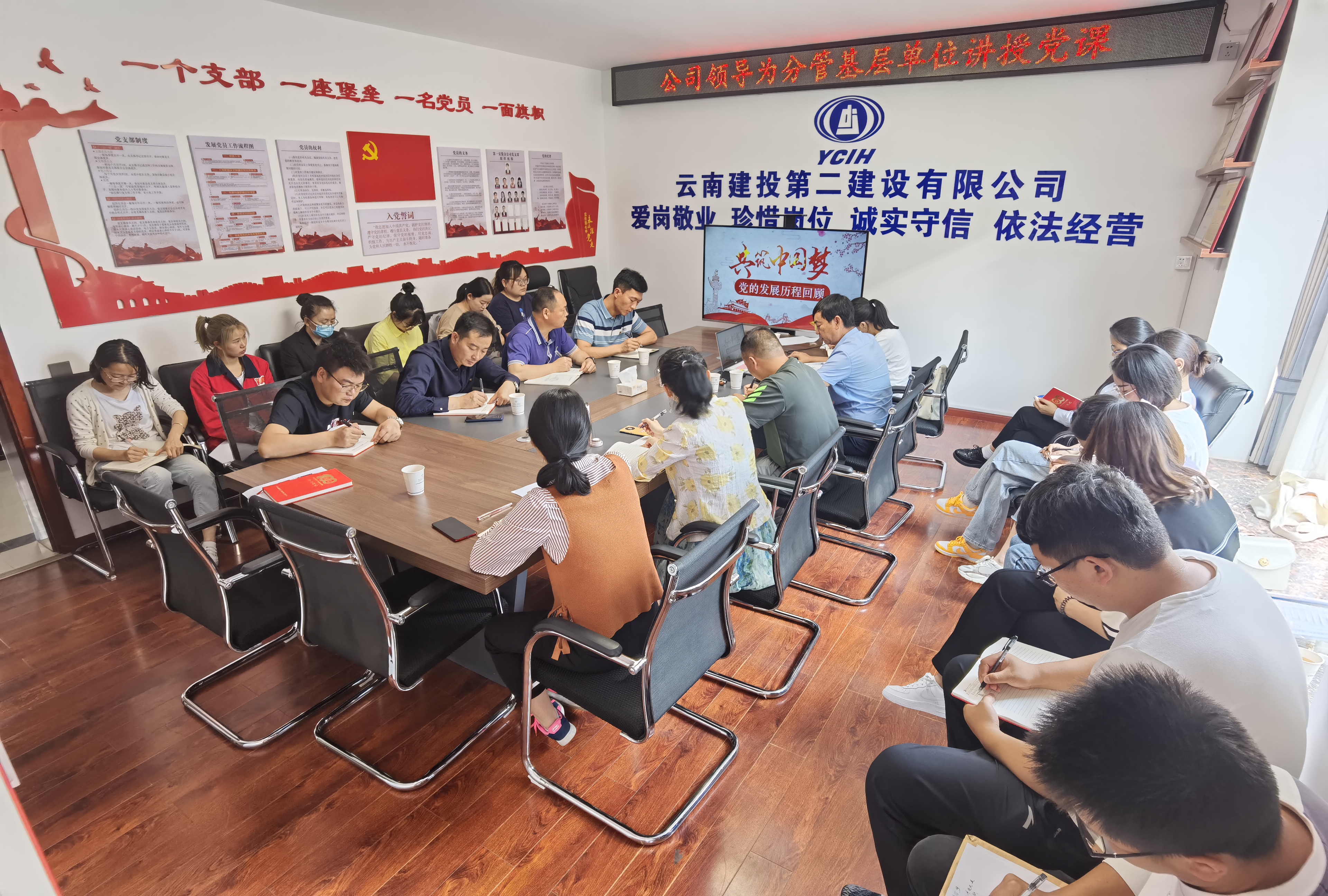 【黨課開講啦】公司領導為第十二直管部、第一安裝分公司干部職工講黨課