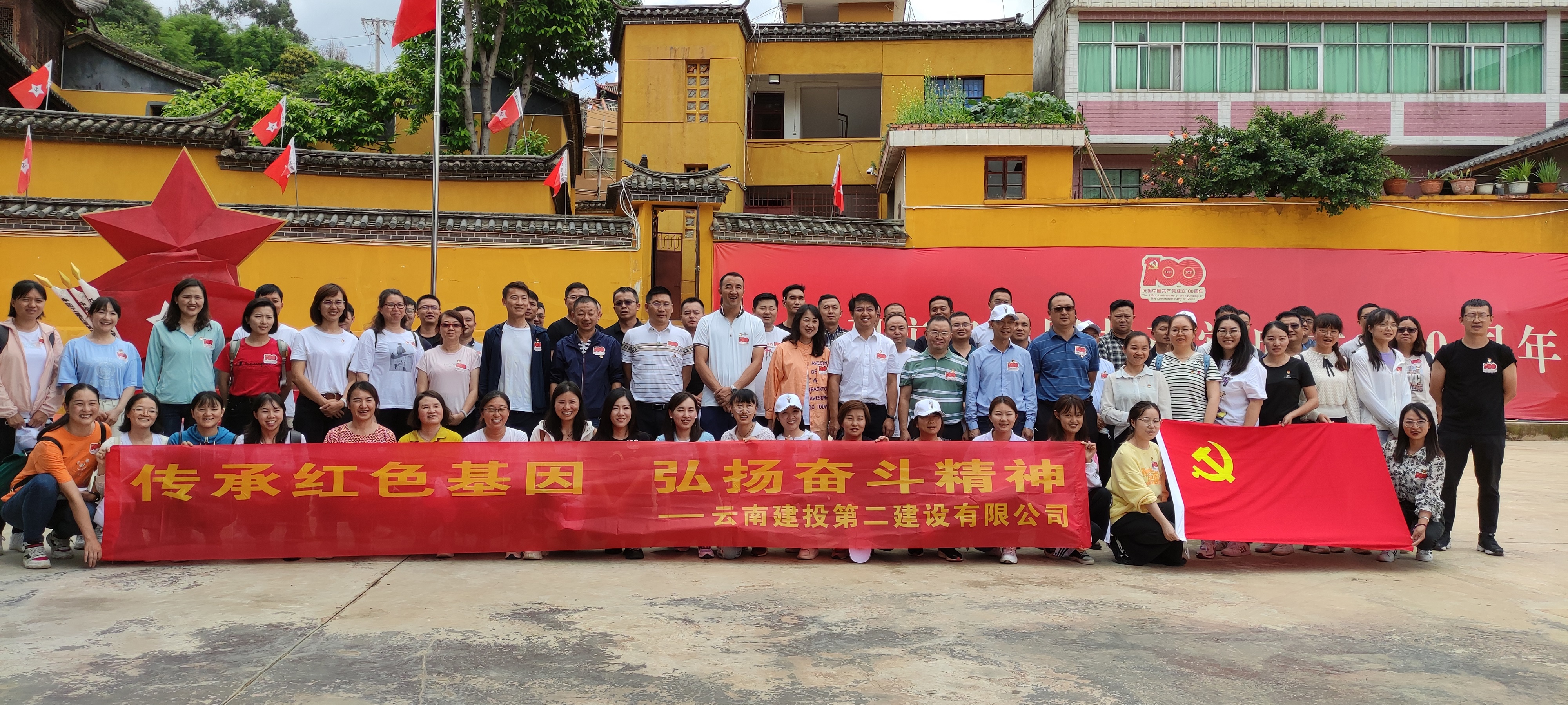 【學(xué)史悟思】公司黨委在紅軍長征柯渡紀(jì)念館組織開展“傳承紅色基因 弘揚(yáng)奮斗精神”主題教育活動(dòng)