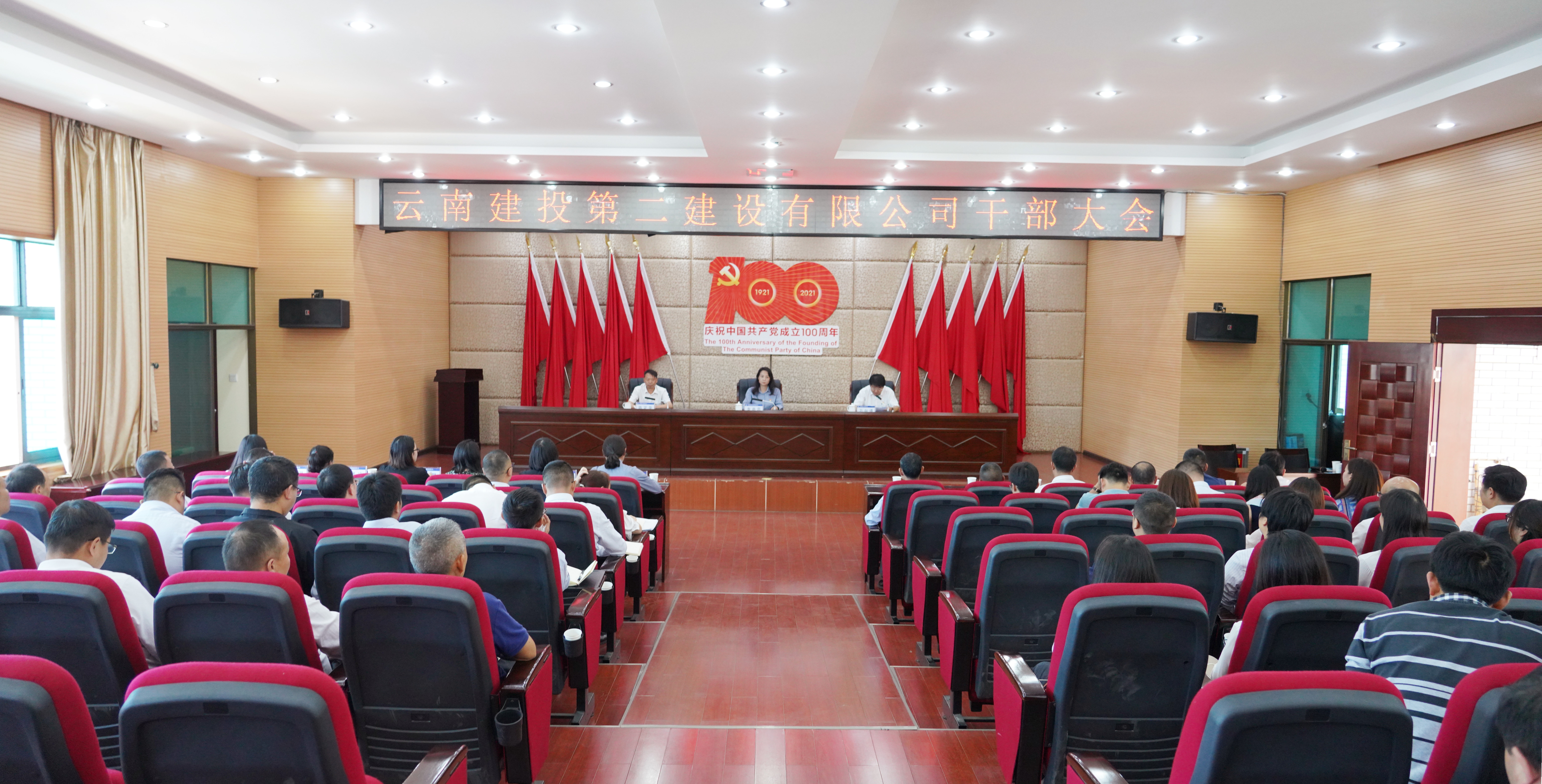 【公司要聞】集團(tuán)干部考察三組到公司召開干部民主推薦大會(huì)