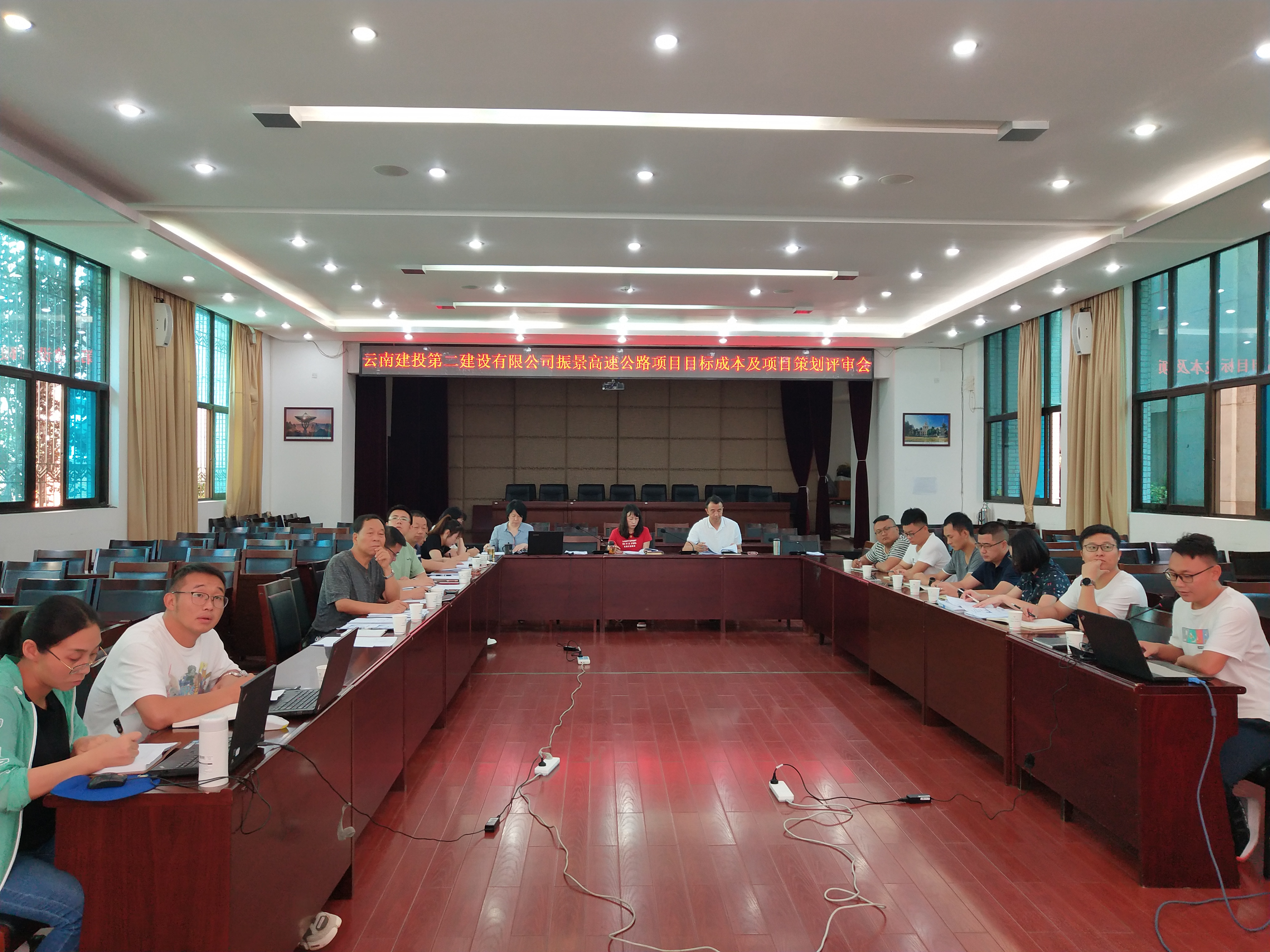 【公司動(dòng)態(tài)】公司召開(kāi)振景高速公路項(xiàng)目策劃及目標(biāo)成本評(píng)審會(huì)