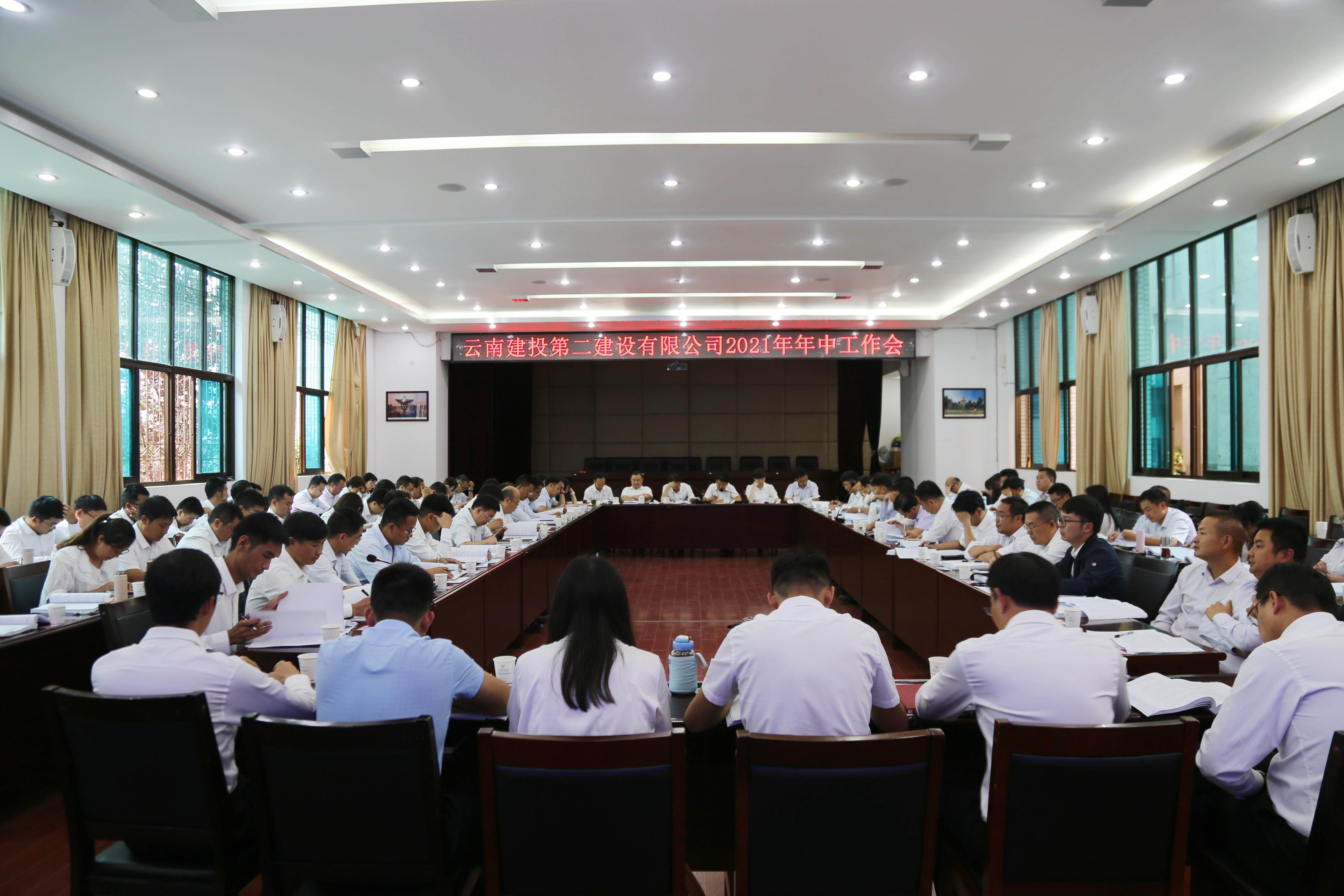 【公司要聞】公司2021年年中工作會(huì)強(qiáng)調(diào)：堅(jiān)定信心 狠抓落實(shí) 攻堅(jiān)克難 全力確保完成年度目標(biāo)任務(wù)