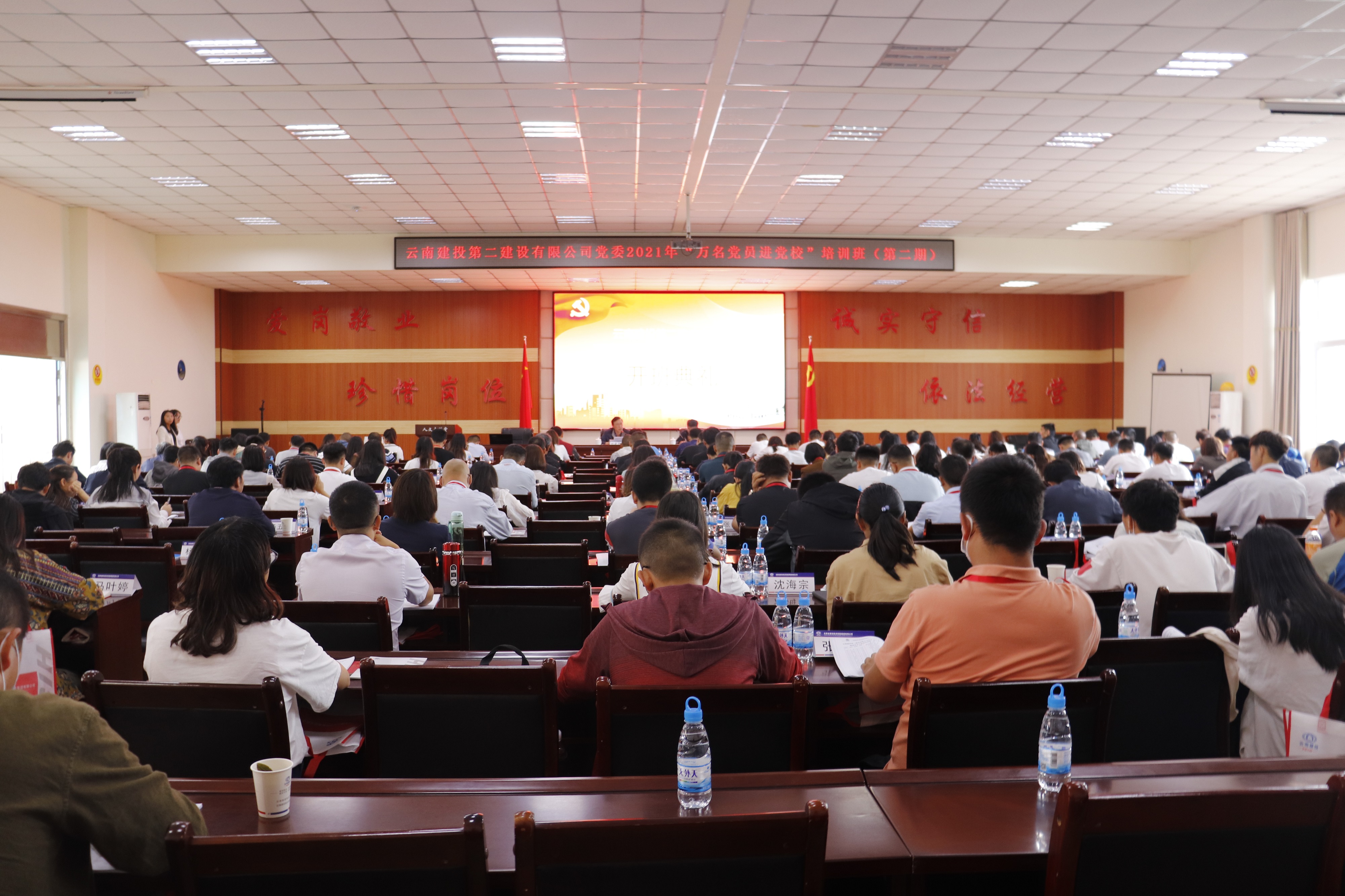【公司要聞】公司黨委舉辦2021年第二期“萬名黨員進(jìn)黨校”暨黨史學(xué)習(xí)教育集中培訓(xùn)