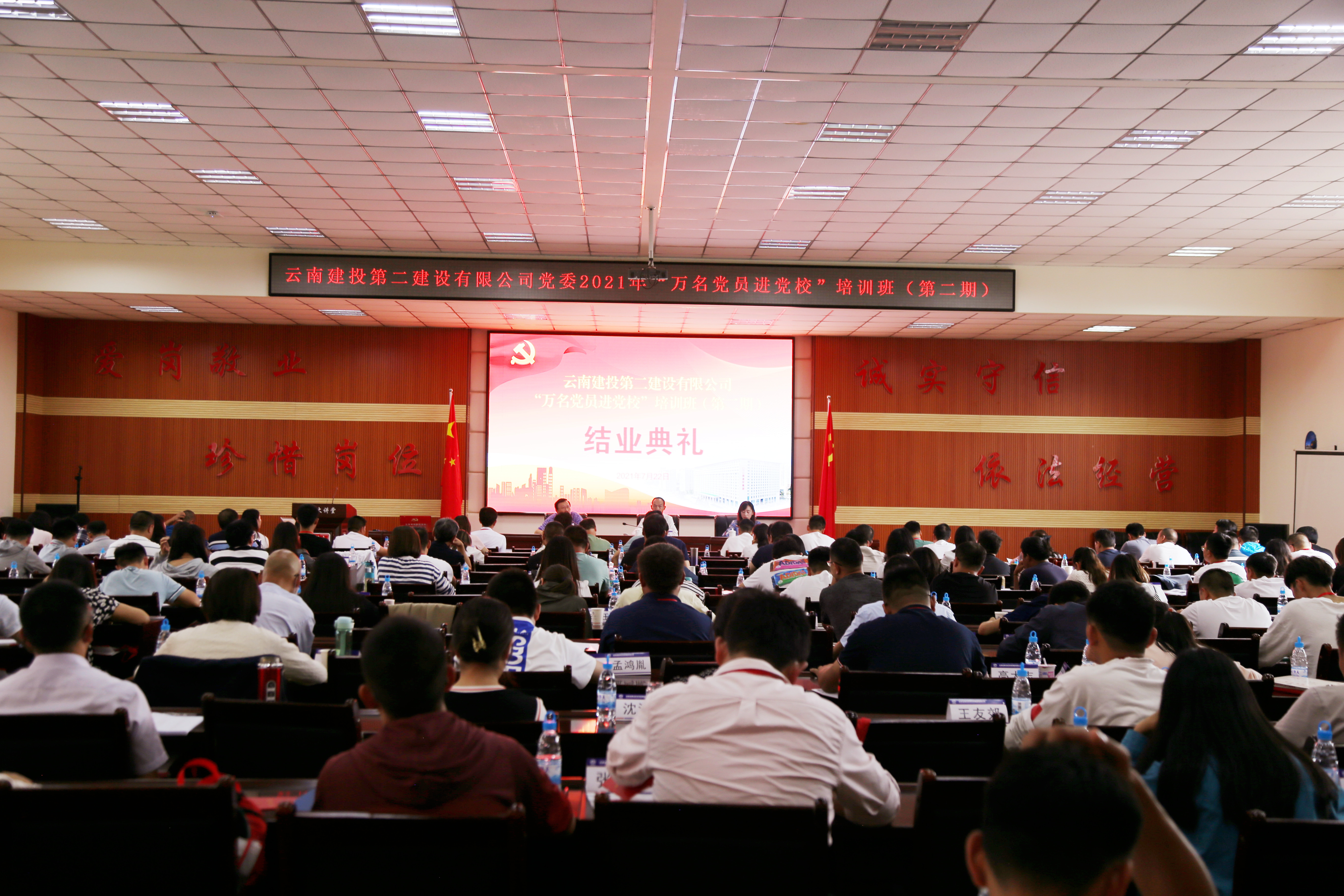【公司要聞】公司黨委2021年第二期“萬名黨員進(jìn)黨?！濒唿h史學(xué)習(xí)教育集中培訓(xùn)圓滿結(jié)束