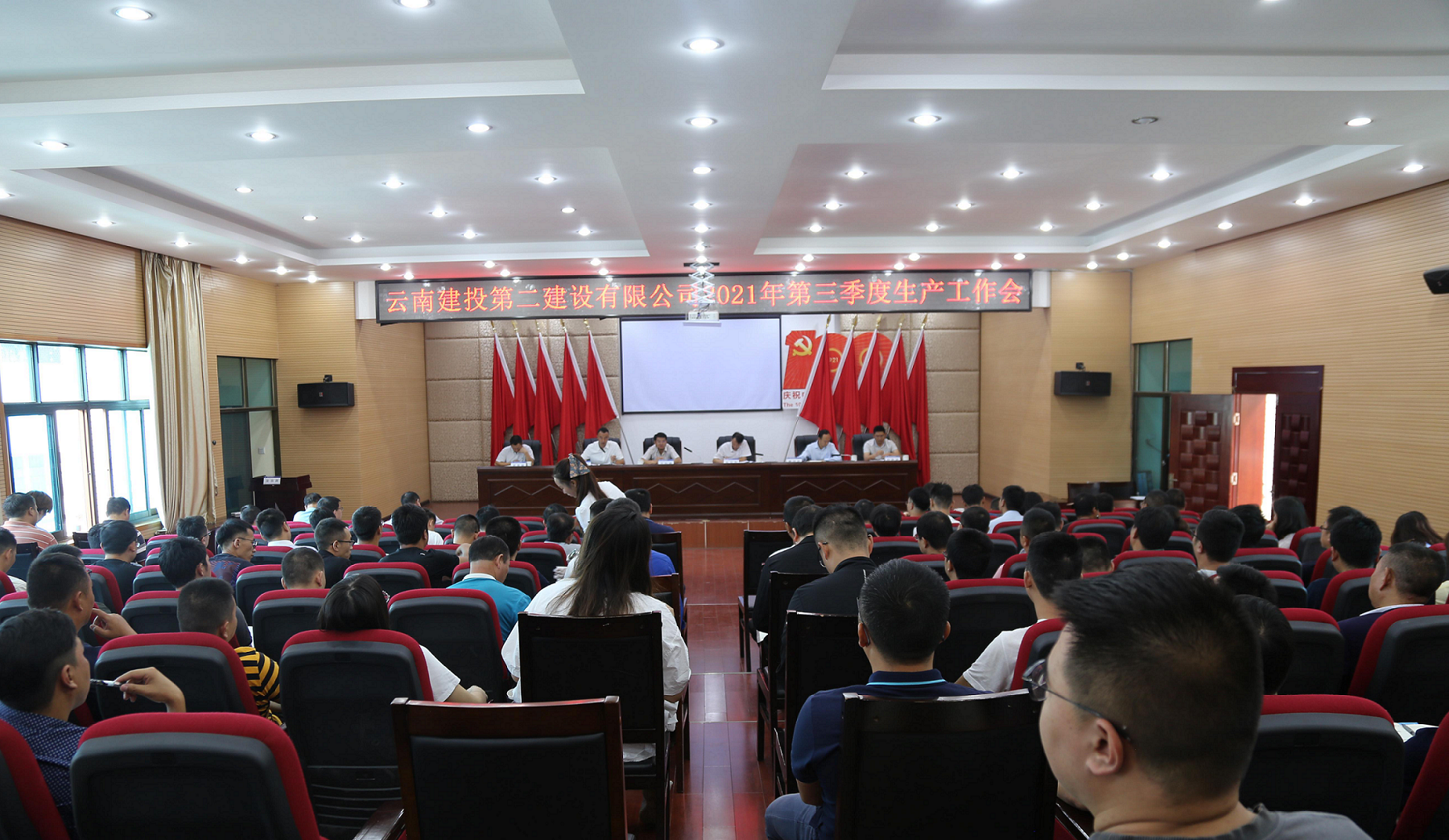 【公司要聞】公司召開第三季度生產(chǎn)工作會(huì)