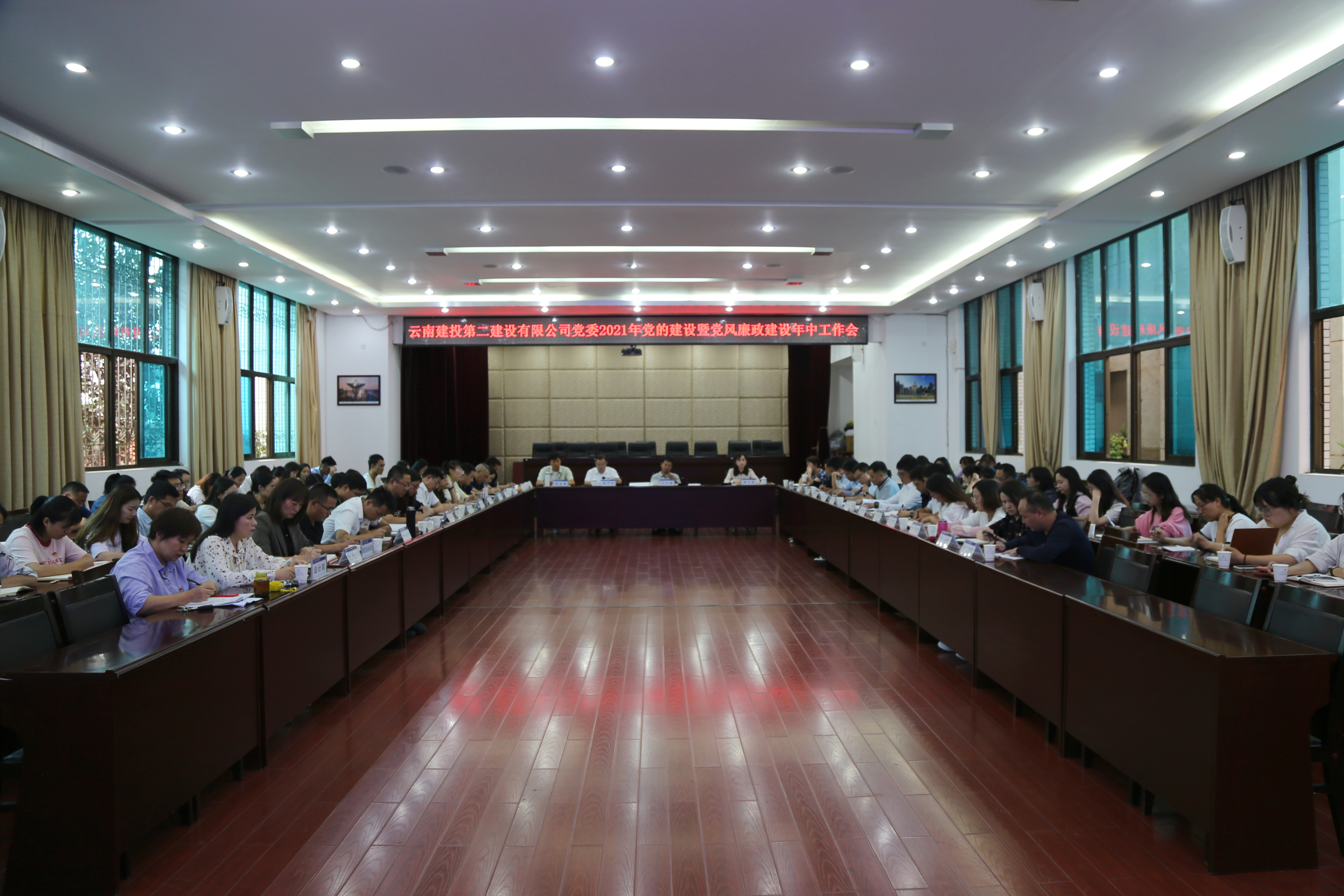 【公司要聞】公司黨委召開2021年黨的建設(shè)暨黨風(fēng)廉政建設(shè)年中工作會(huì)