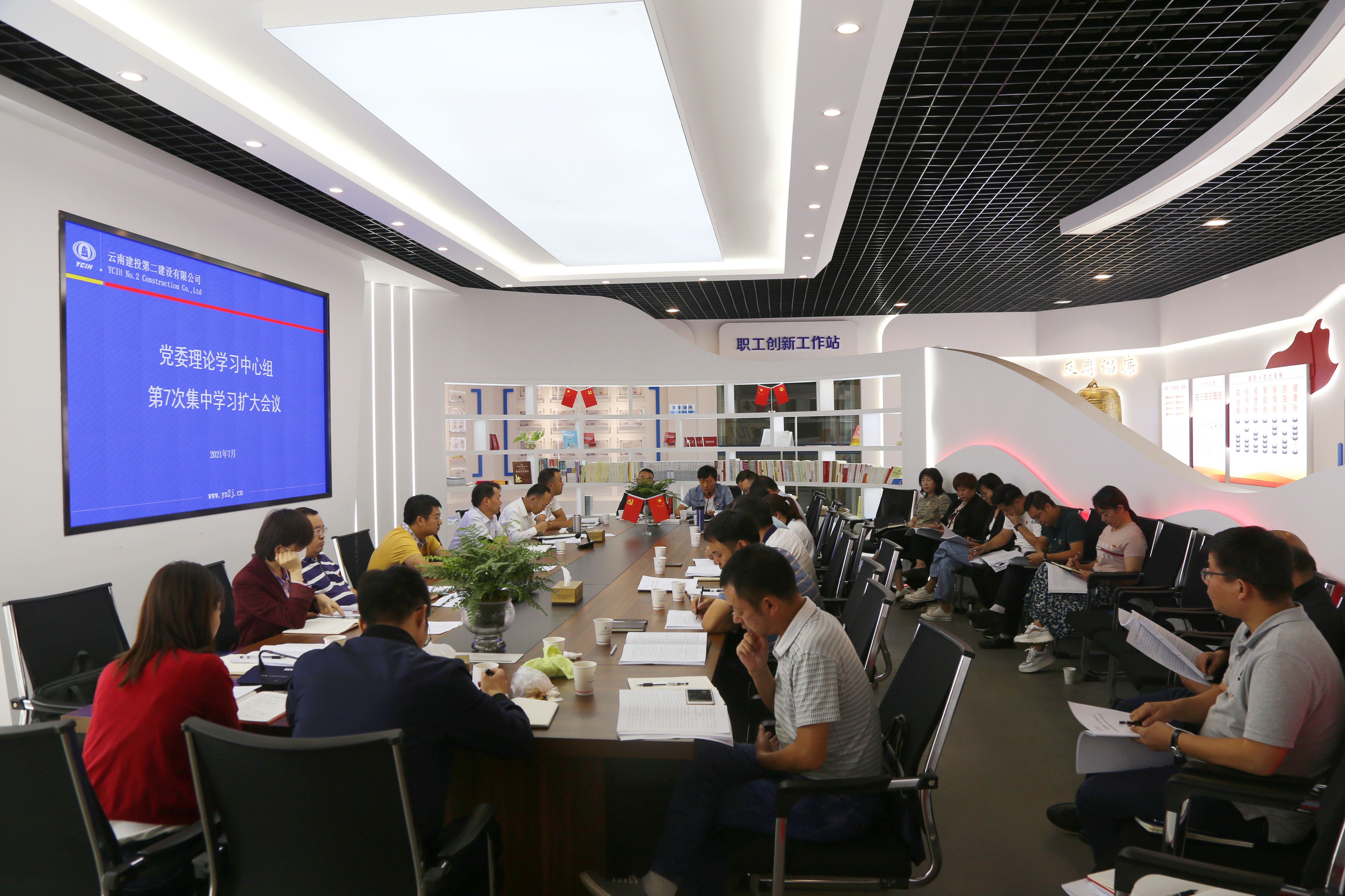【公司要聞】公司黨委召開2021年理論中心組第7次集中學(xué)習(xí)擴大會議