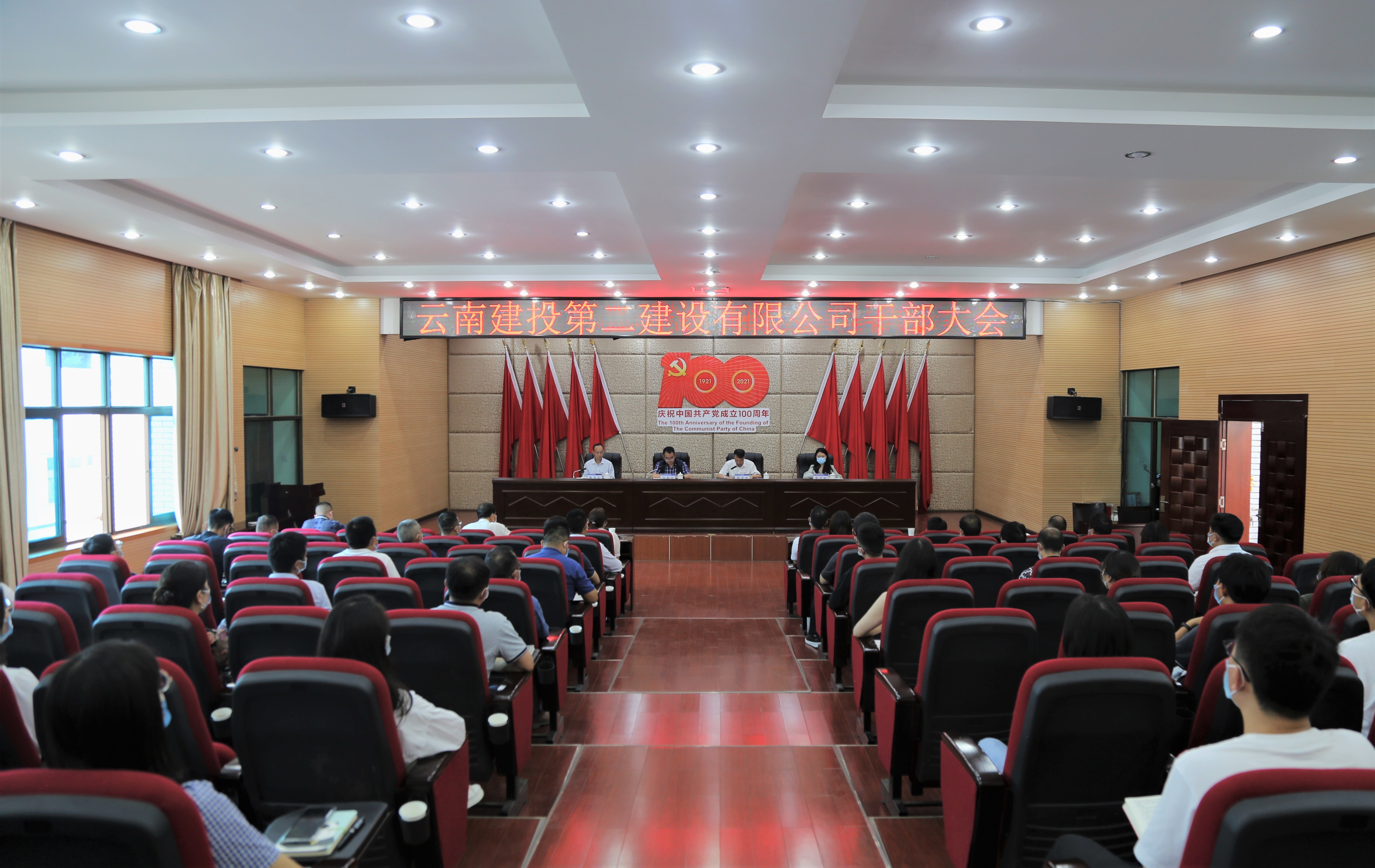 【公司要聞】公司召開干部大會  董學(xué)友任公司黨委副書記、副董事長、總經(jīng)理