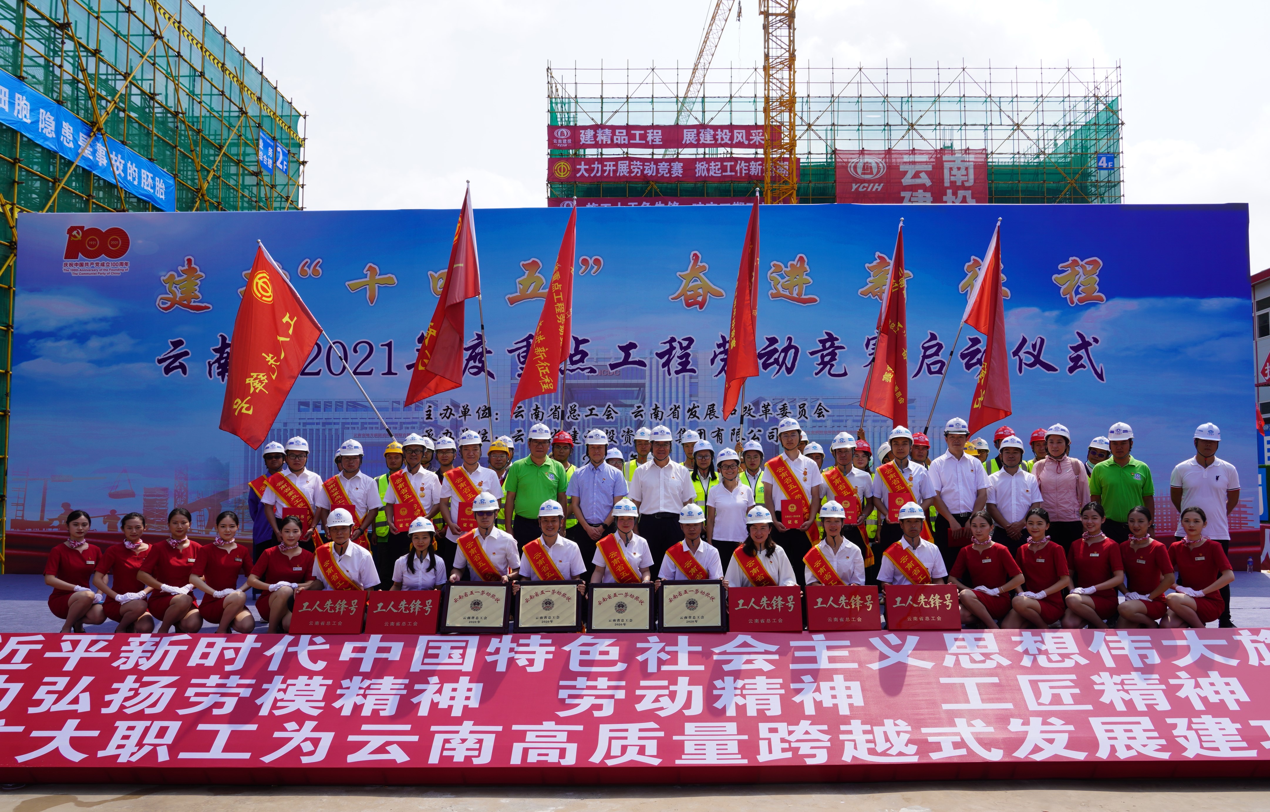 【創(chuàng)先爭優(yōu)】董學(xué)友、代映華等多名公司干部職工受省重點工程勞動競賽表彰