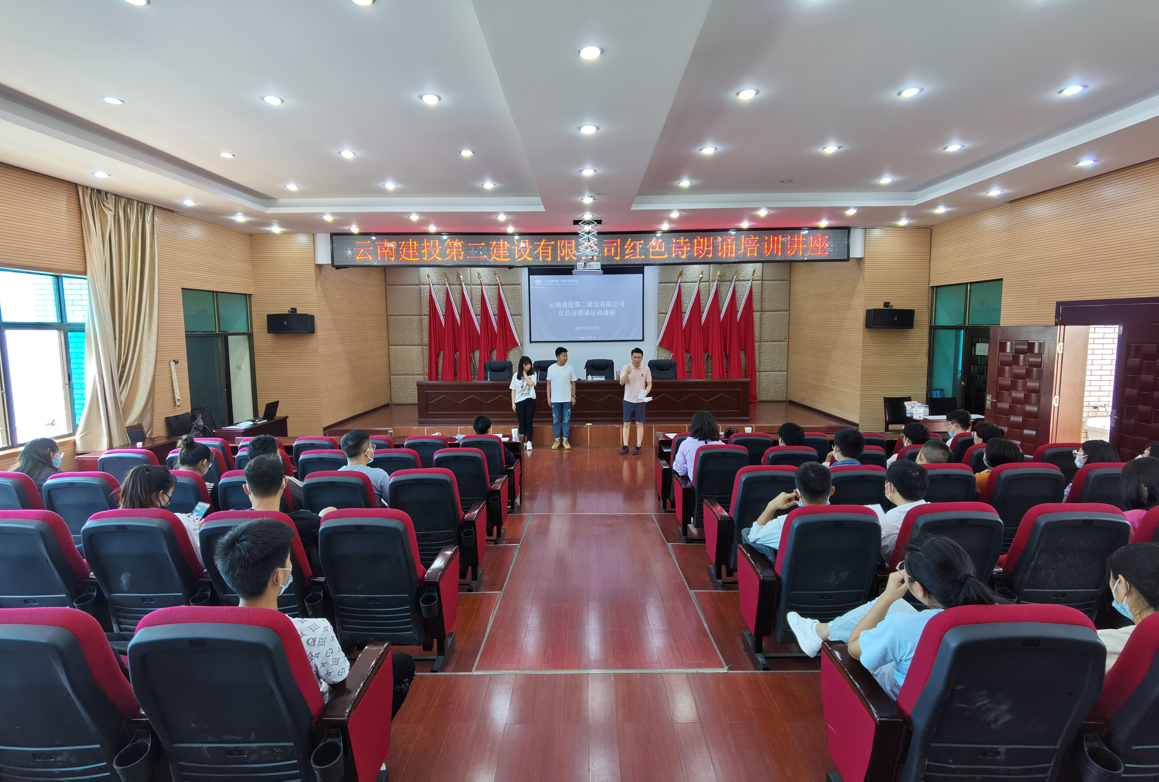 【公司動態(tài)】公司工會組織開展紅色詩朗誦培訓(xùn)講座